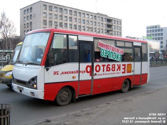 Со временем, изменил свой внешний вид и второй автобус.