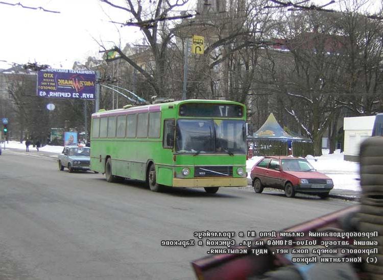 Переоборудованный силами Депо №1 в троллейбус бывший автобус Volvo-B10M60...