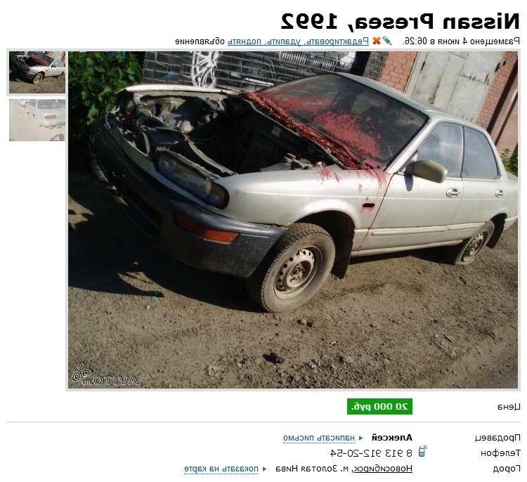 Авто смерти на avito.ru Происшествия