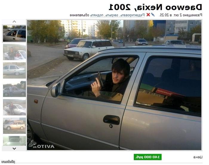 Продавай авто правильно...