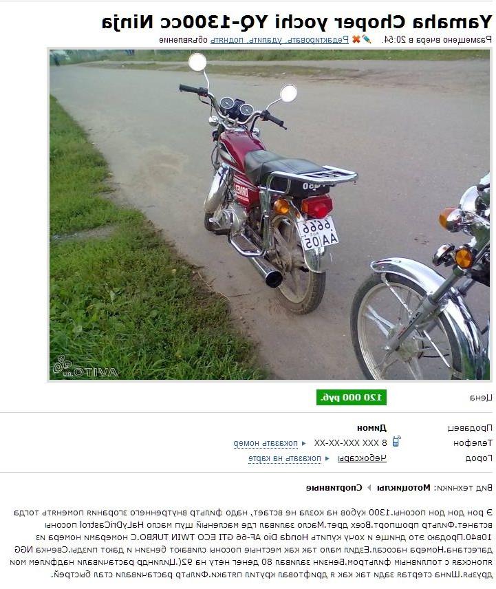 Yamaha Сhoper Авито радует снова. Авто и Мото