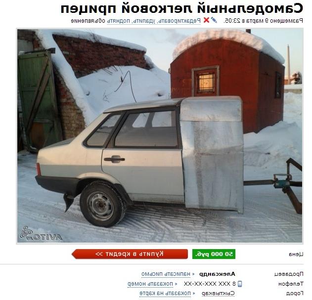 прицеп. Tags: avito, автомобили ...